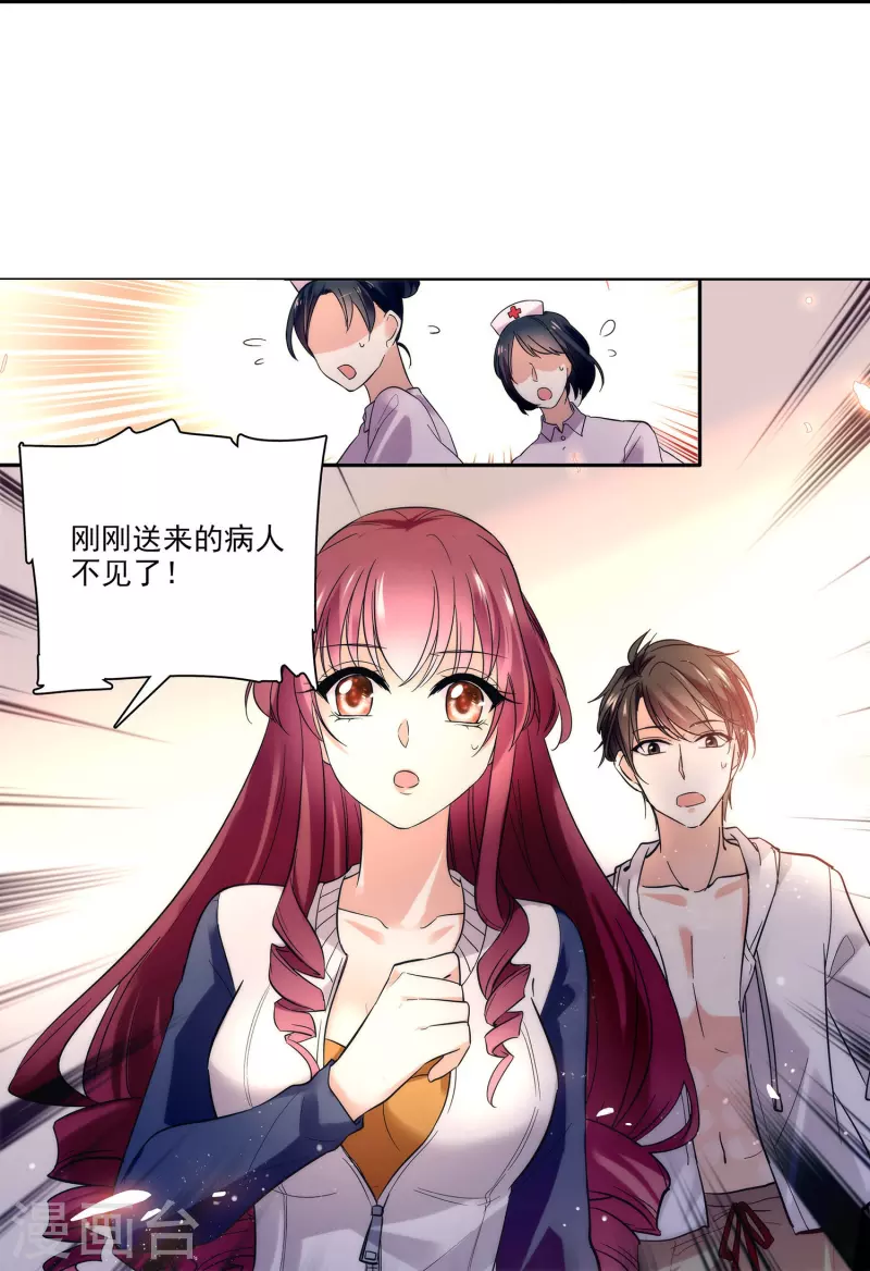 第3话 心跳的声音-第3话