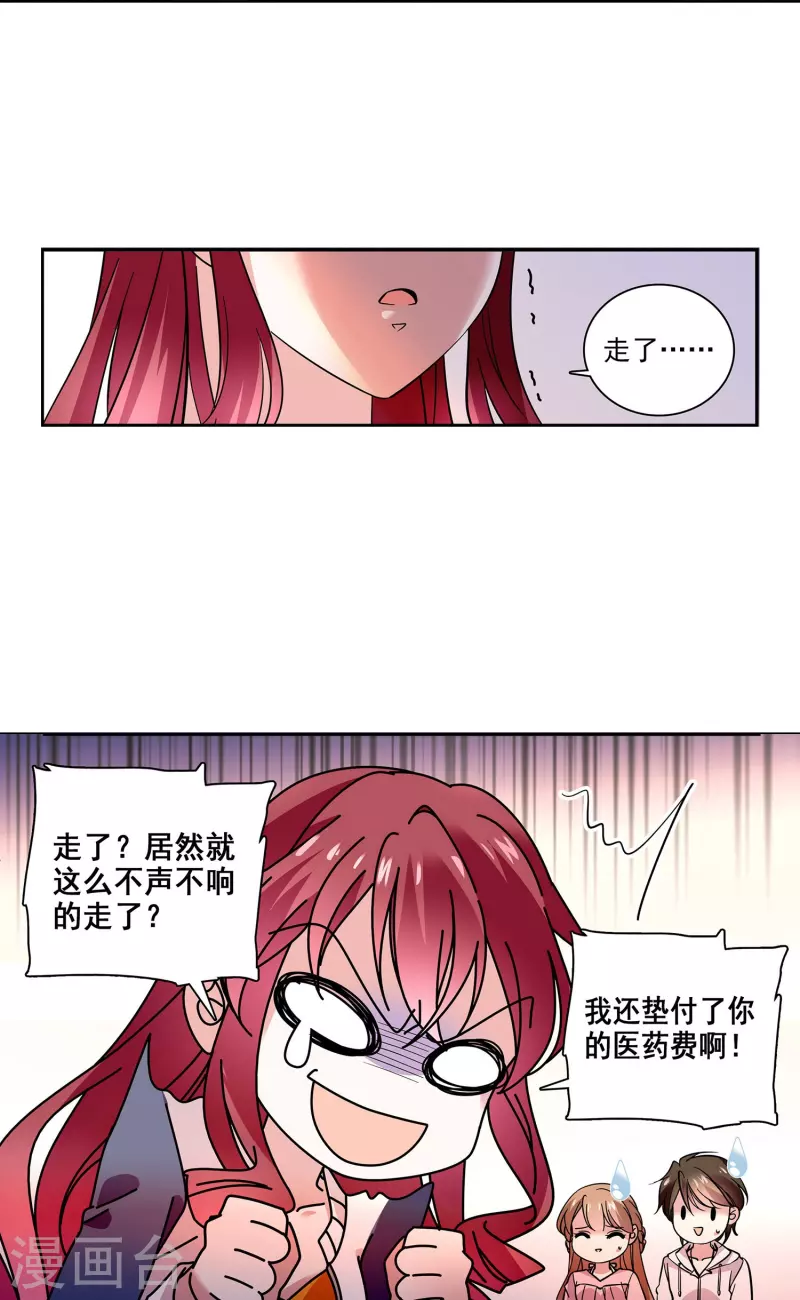 第3话 心跳的声音-第3话