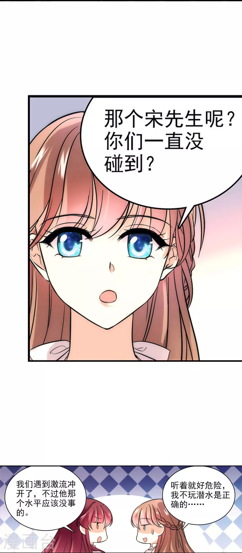 第3话 心跳的声音-第3话