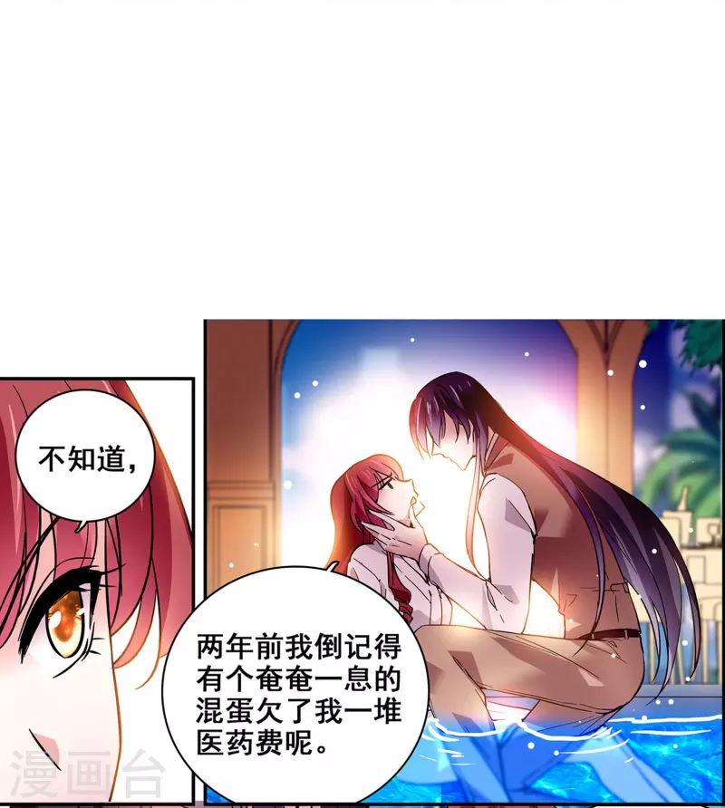 第22话 你的强吻我奉还-第21话