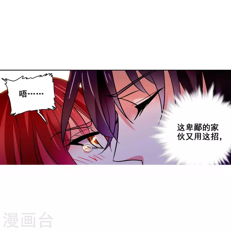第22话 你的强吻我奉还-第21话