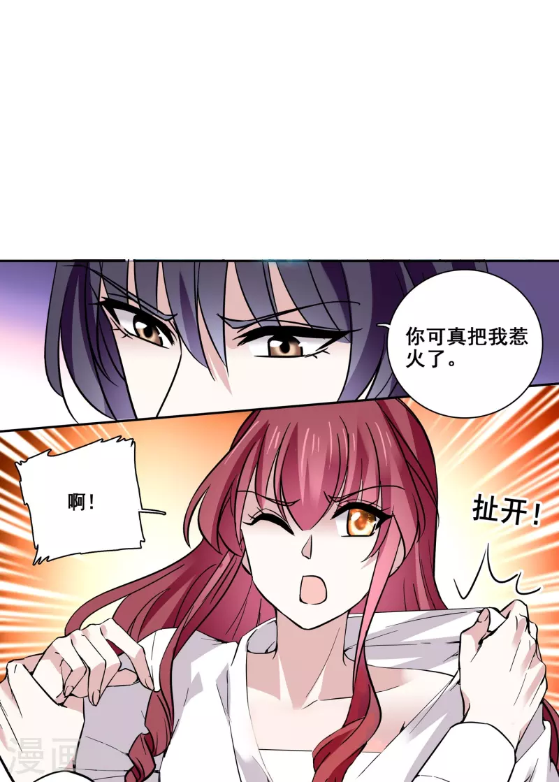 第22话 你的强吻我奉还-第21话