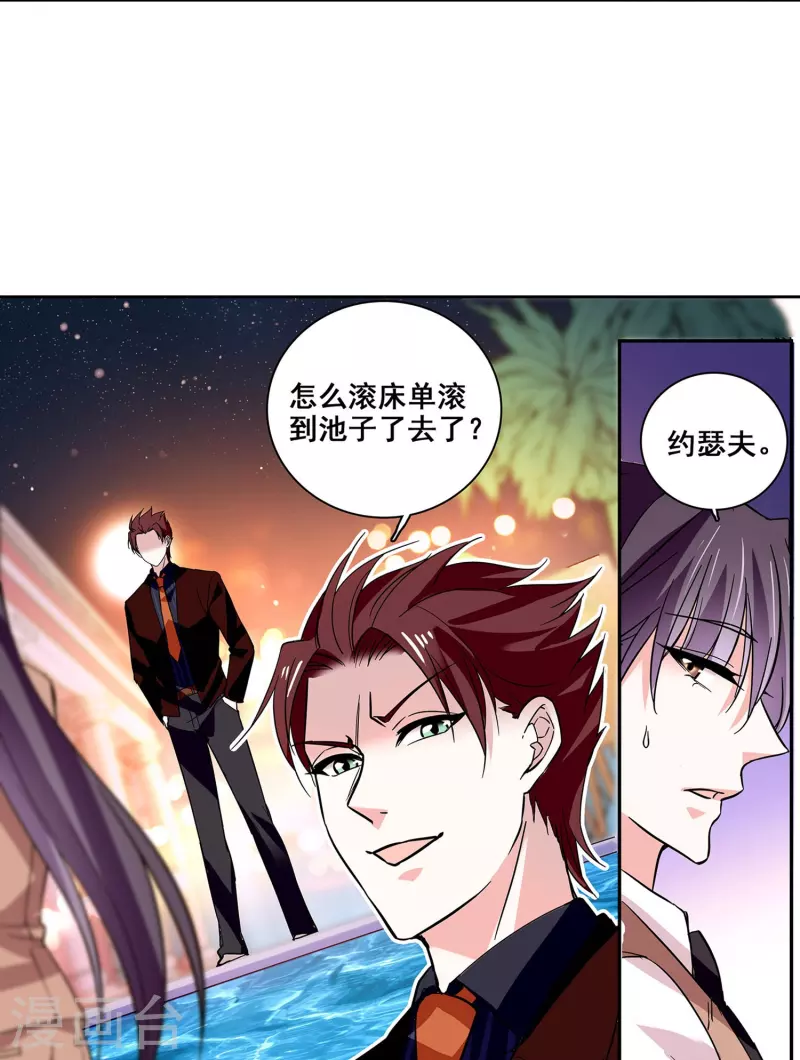 第22话 你的强吻我奉还-第21话