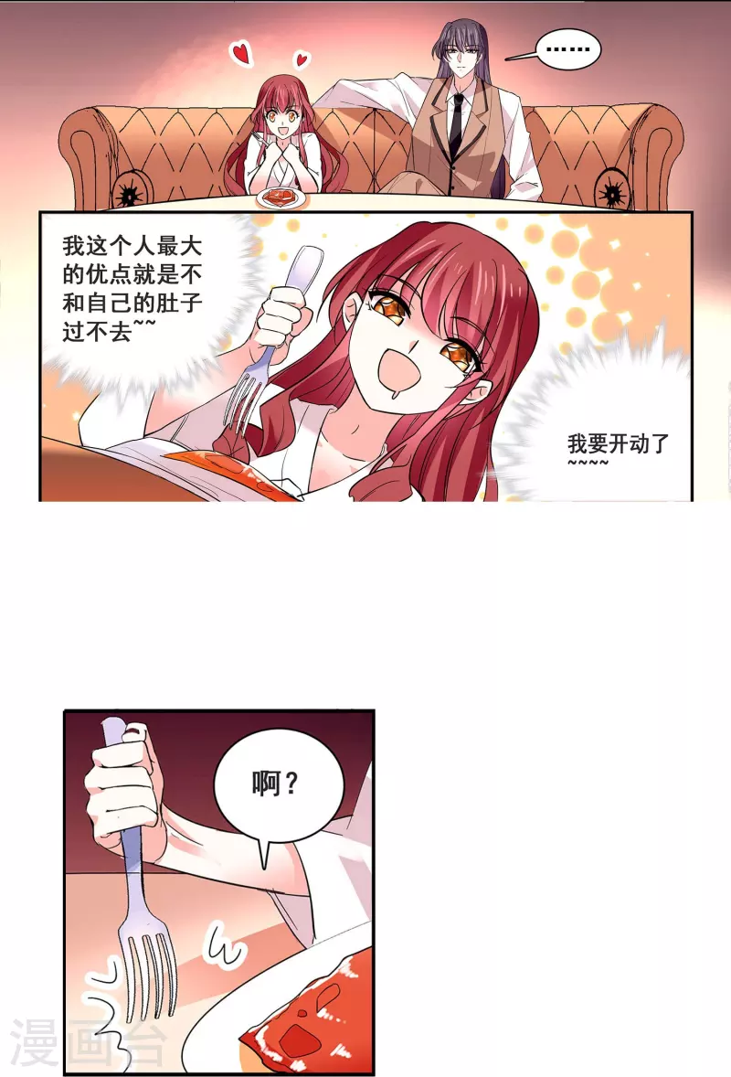 第22话 你的强吻我奉还-第21话