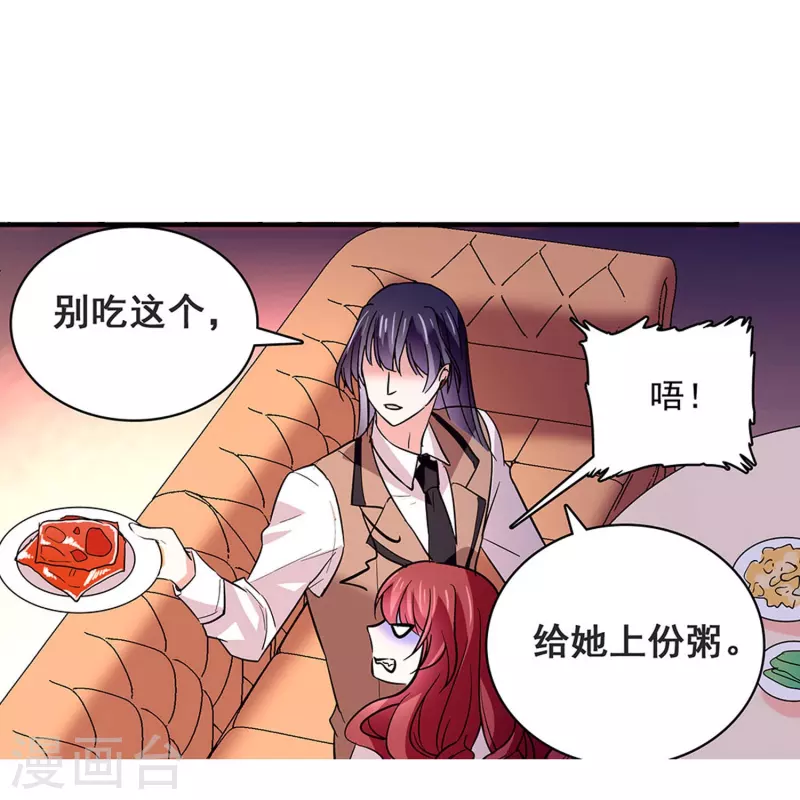 第22话 你的强吻我奉还-第21话