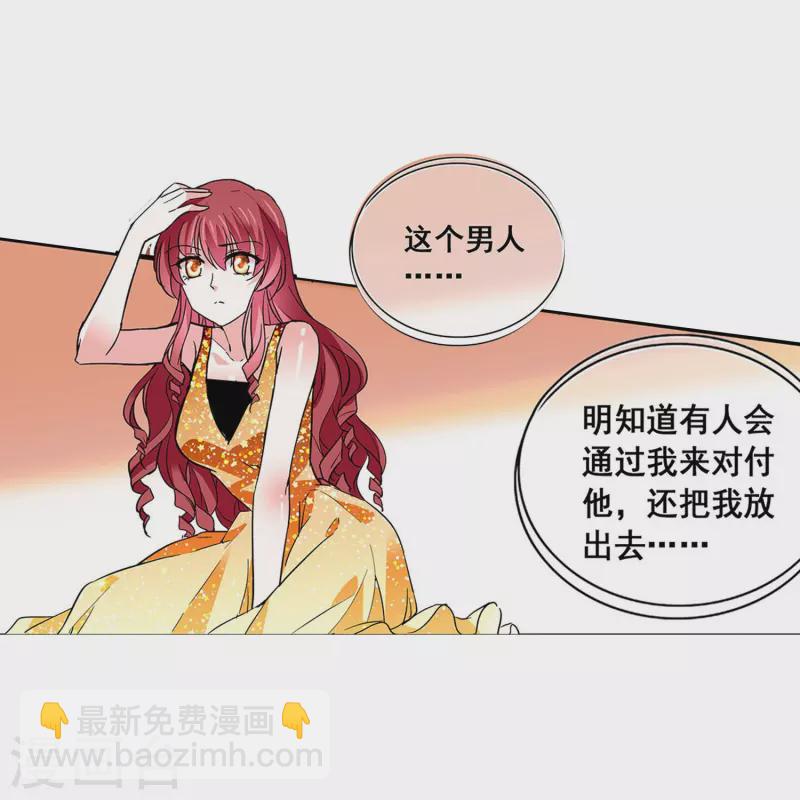 第28话 诱饵-第27话