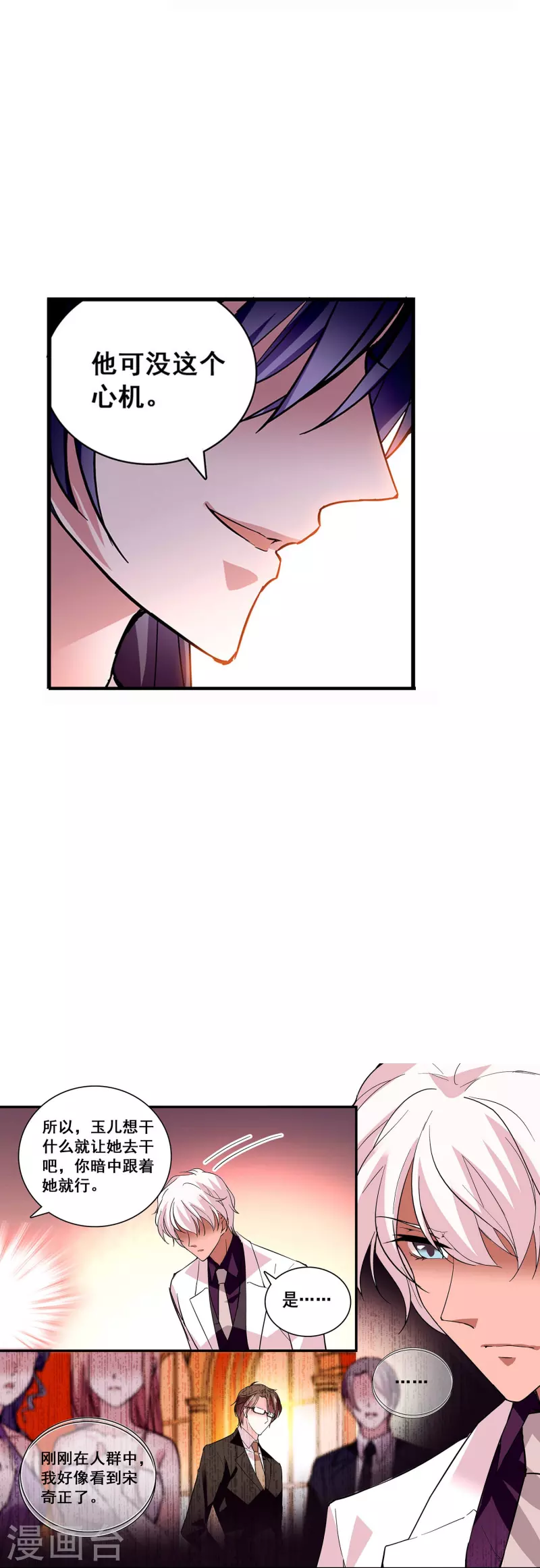 第28话 诱饵-第27话