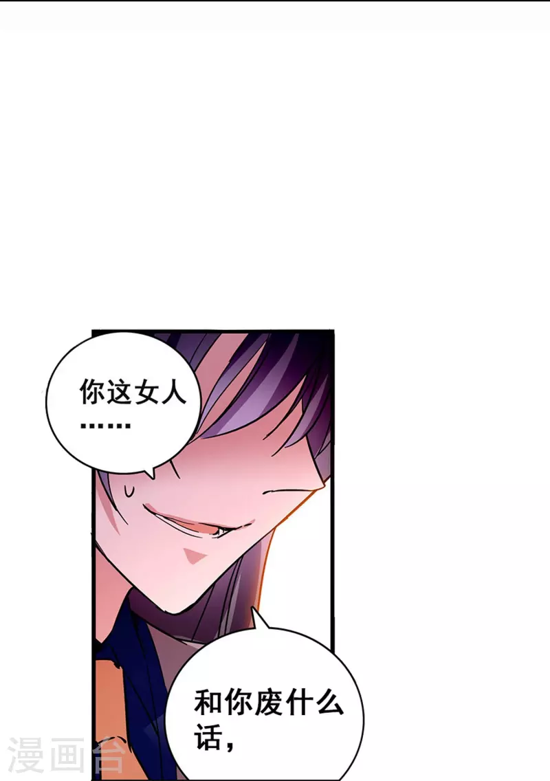 第28话 诱饵-第27话