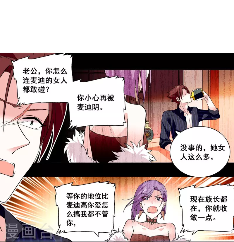 第30话 栽赃陷害-第29话