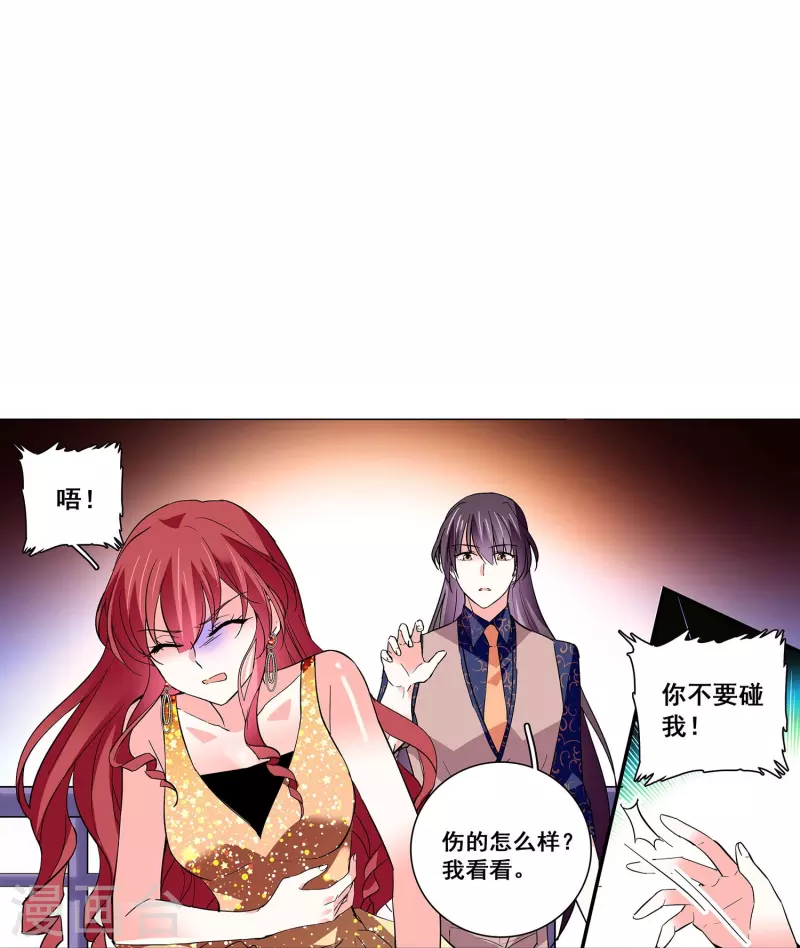第32话 怎么是你？-第31话