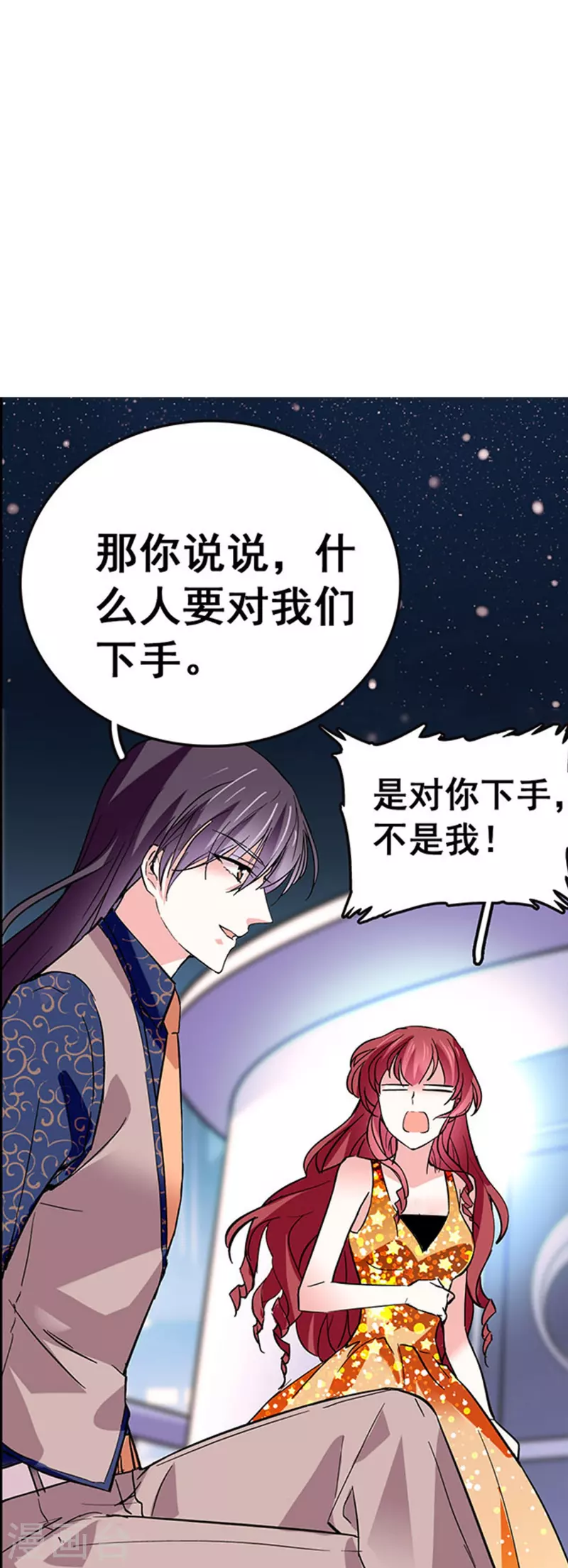 第32话 怎么是你？-第31话