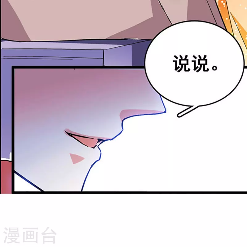 第32话 怎么是你？-第31话