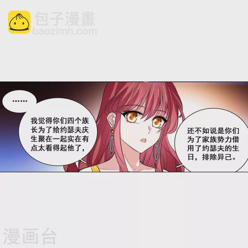 第32话 怎么是你？-第31话
