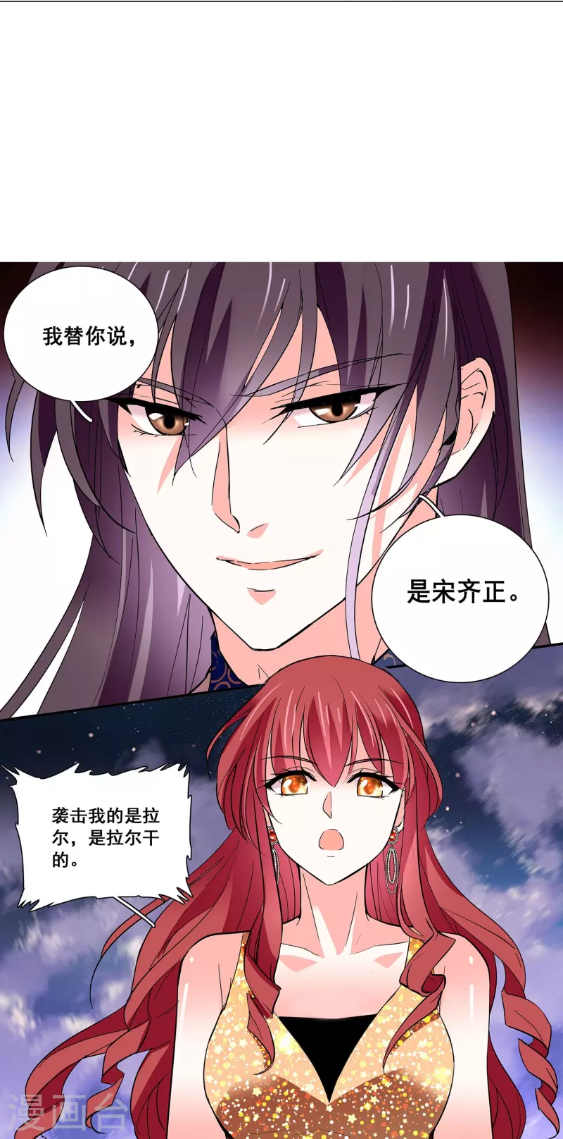 第32话 怎么是你？-第31话
