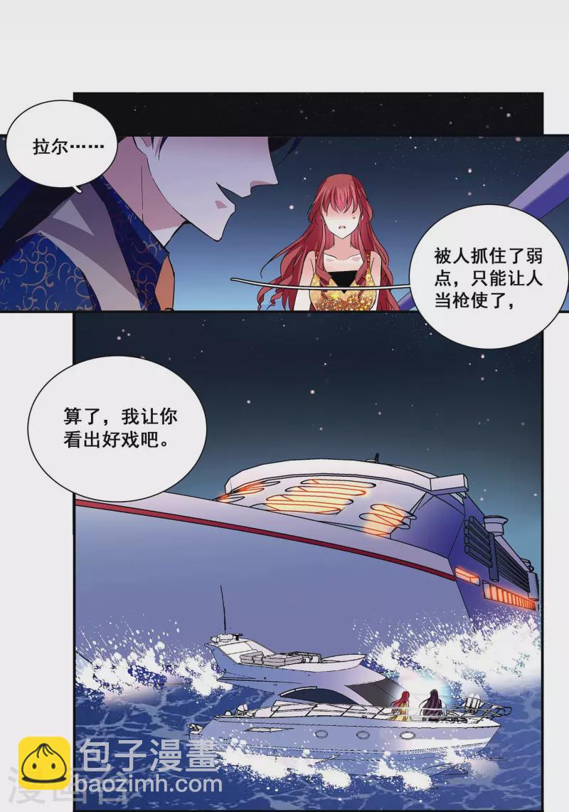 第32话 怎么是你？-第31话
