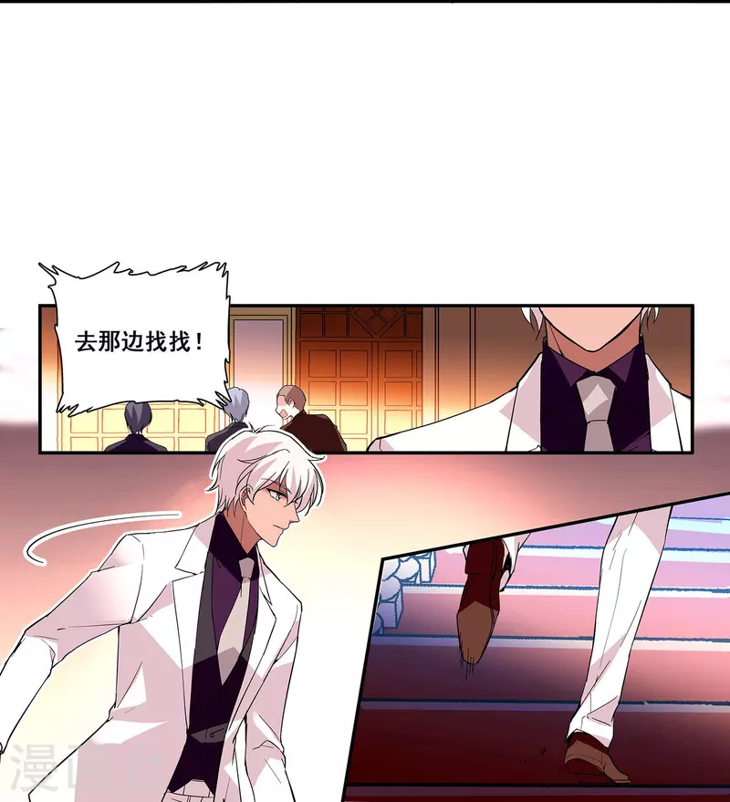 第32话 怎么是你？-第31话