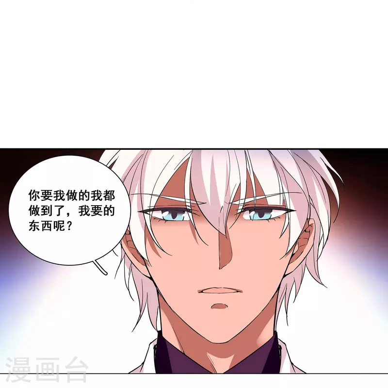 第32话 怎么是你？-第31话