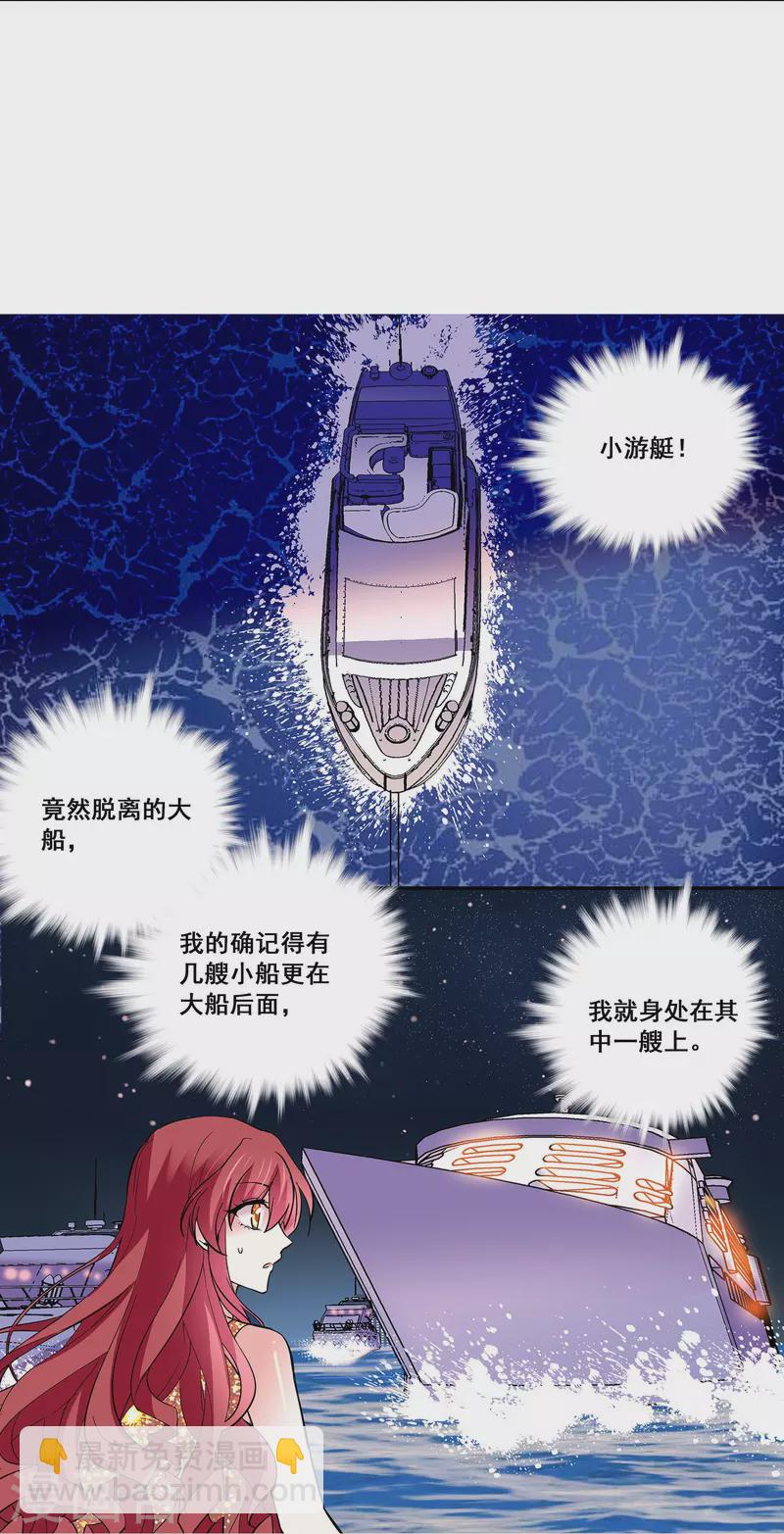 第32话 怎么是你？-第31话