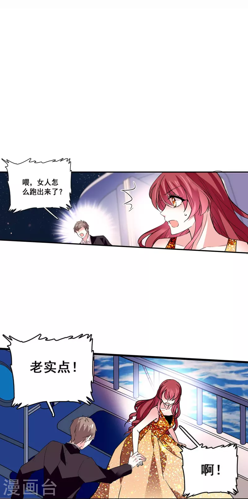 第32话 怎么是你？-第31话