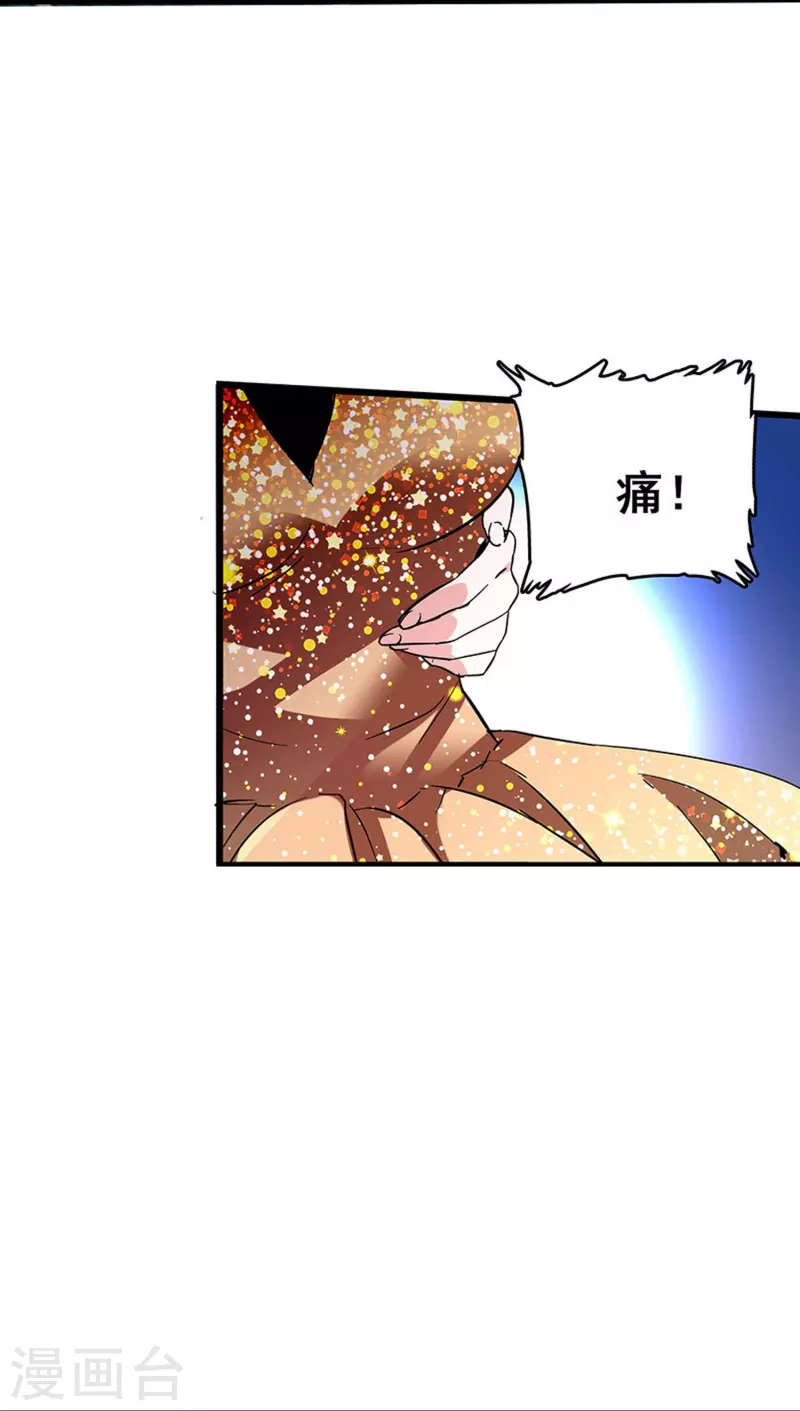 第32话 怎么是你？-第31话