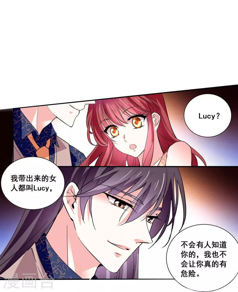 第34话 判若两人-第33话