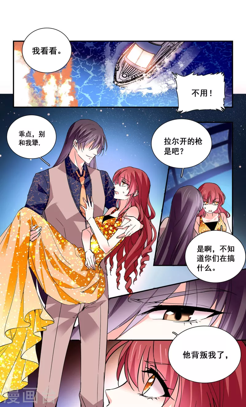 第34话 判若两人-第33话
