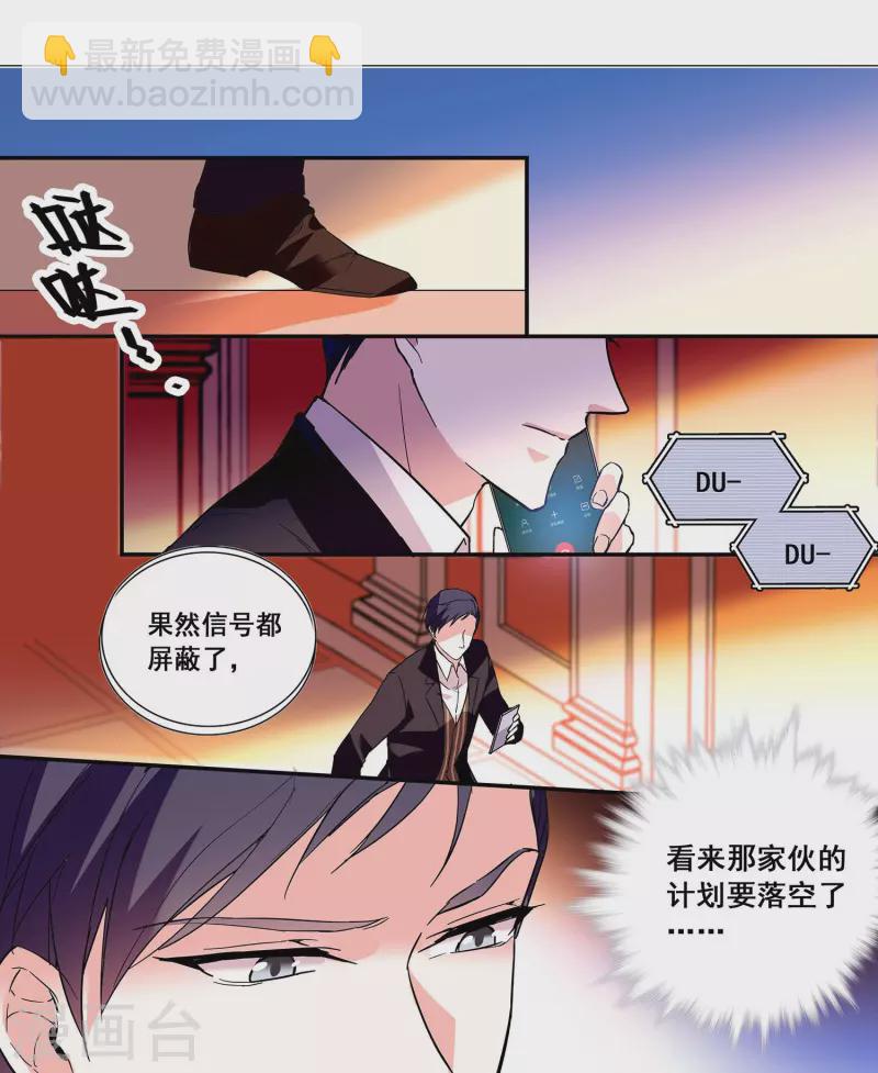 第34话 判若两人-第33话