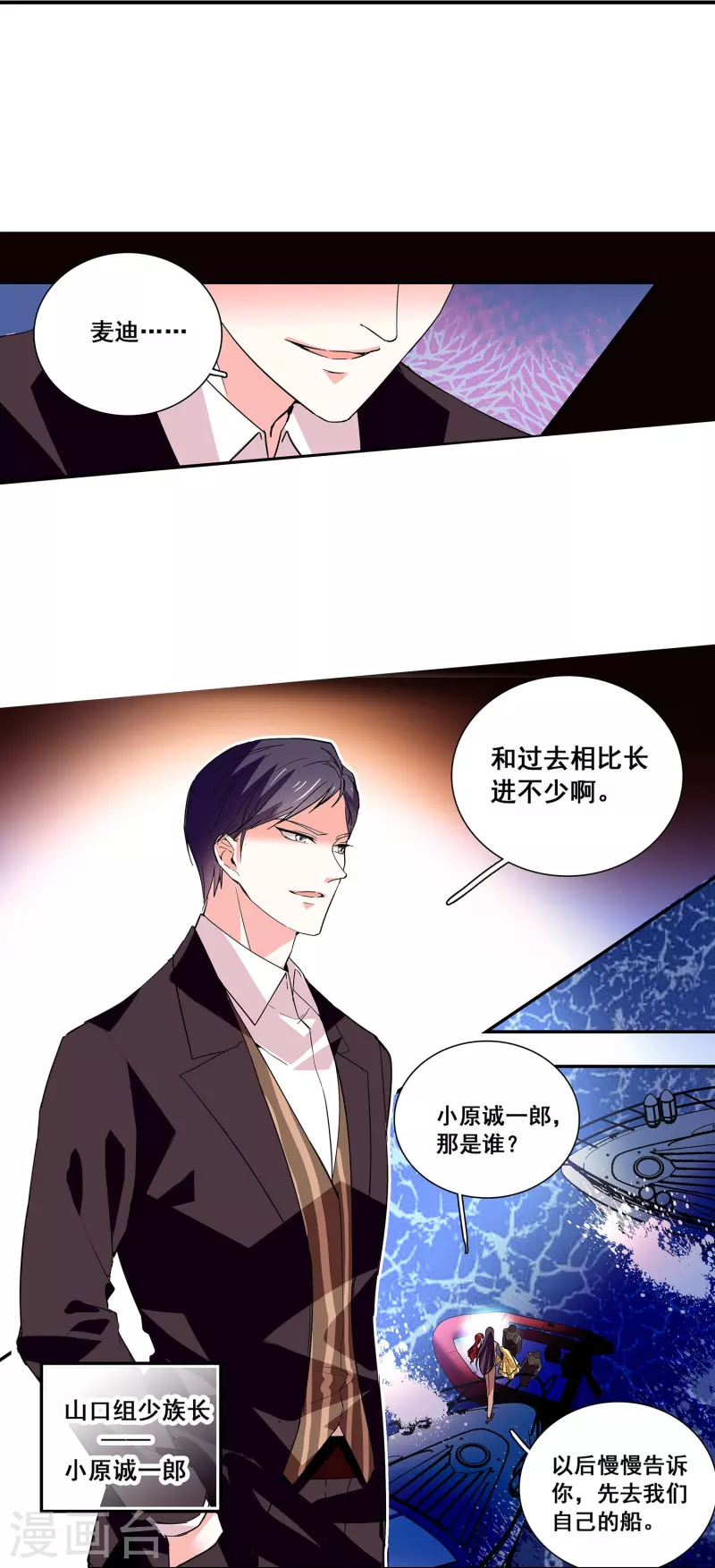 第34话 判若两人-第33话