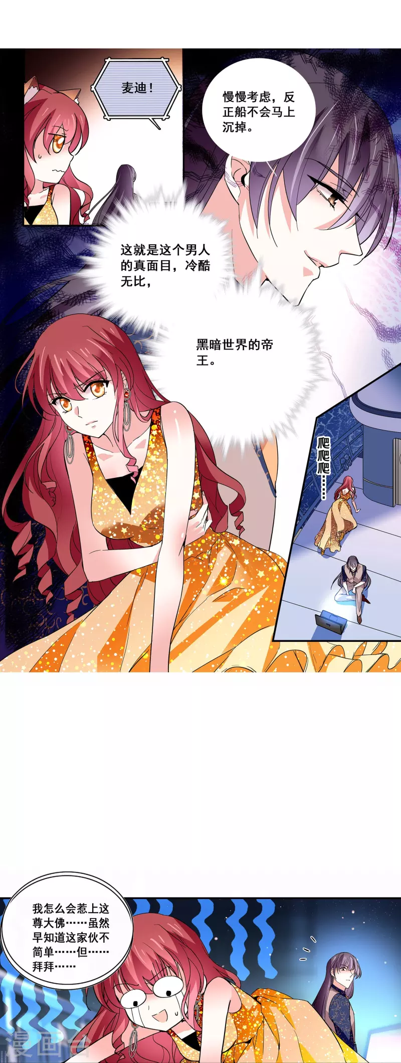 第34话 判若两人-第33话