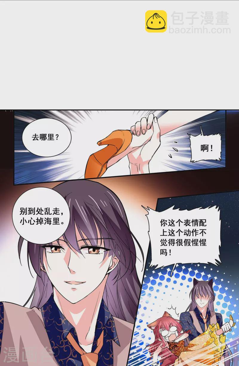 第34话 判若两人-第33话