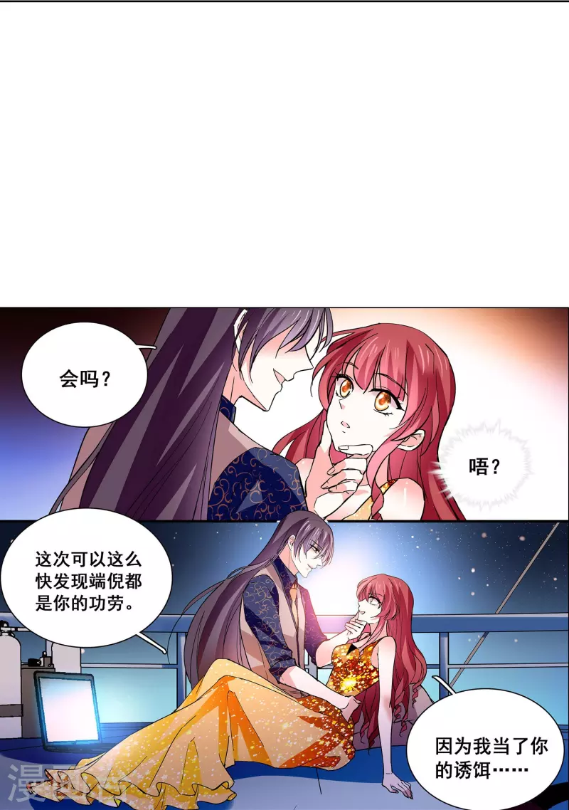 第34话 判若两人-第33话