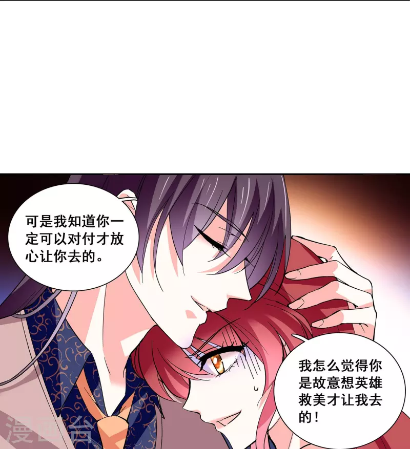 第34话 判若两人-第33话