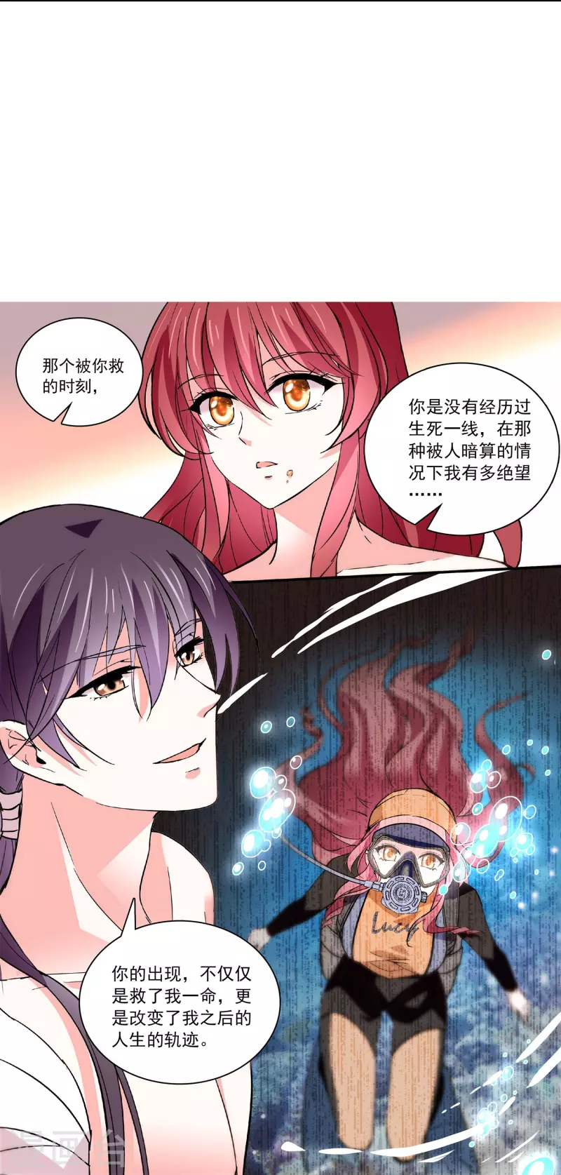 第36话 这也太撩人了吧！-第35话