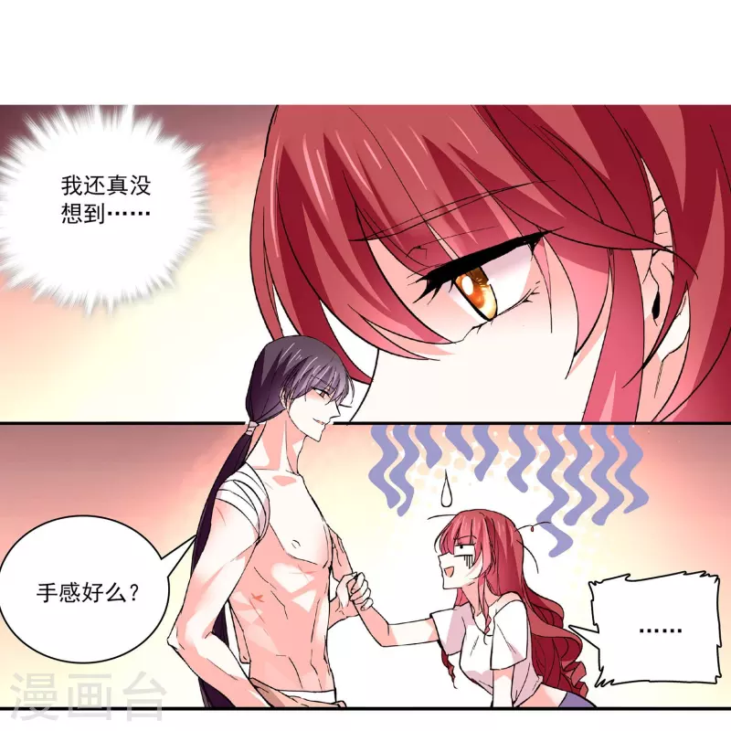 第36话 这也太撩人了吧！-第35话