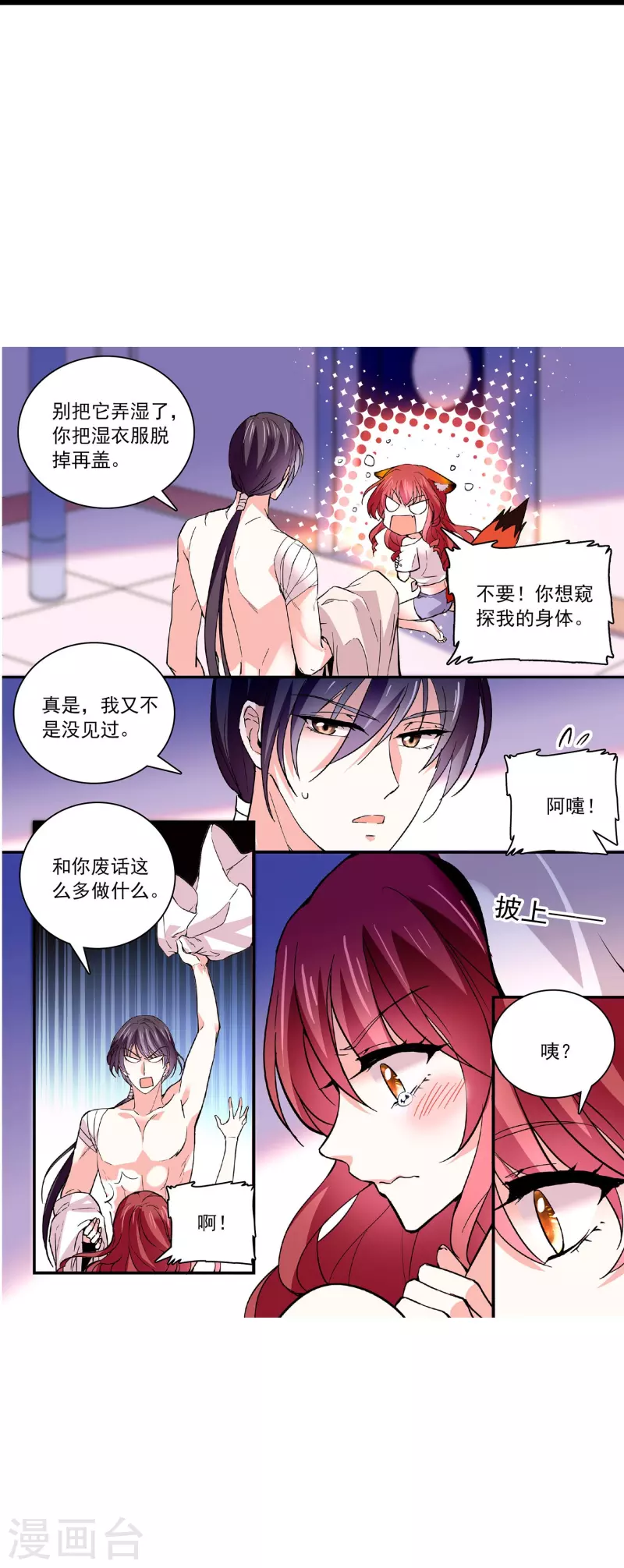 第36话 这也太撩人了吧！-第35话