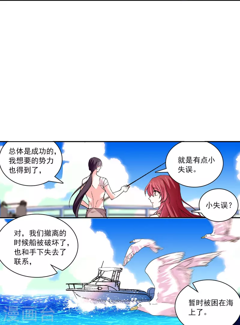 第36话 这也太撩人了吧！-第35话