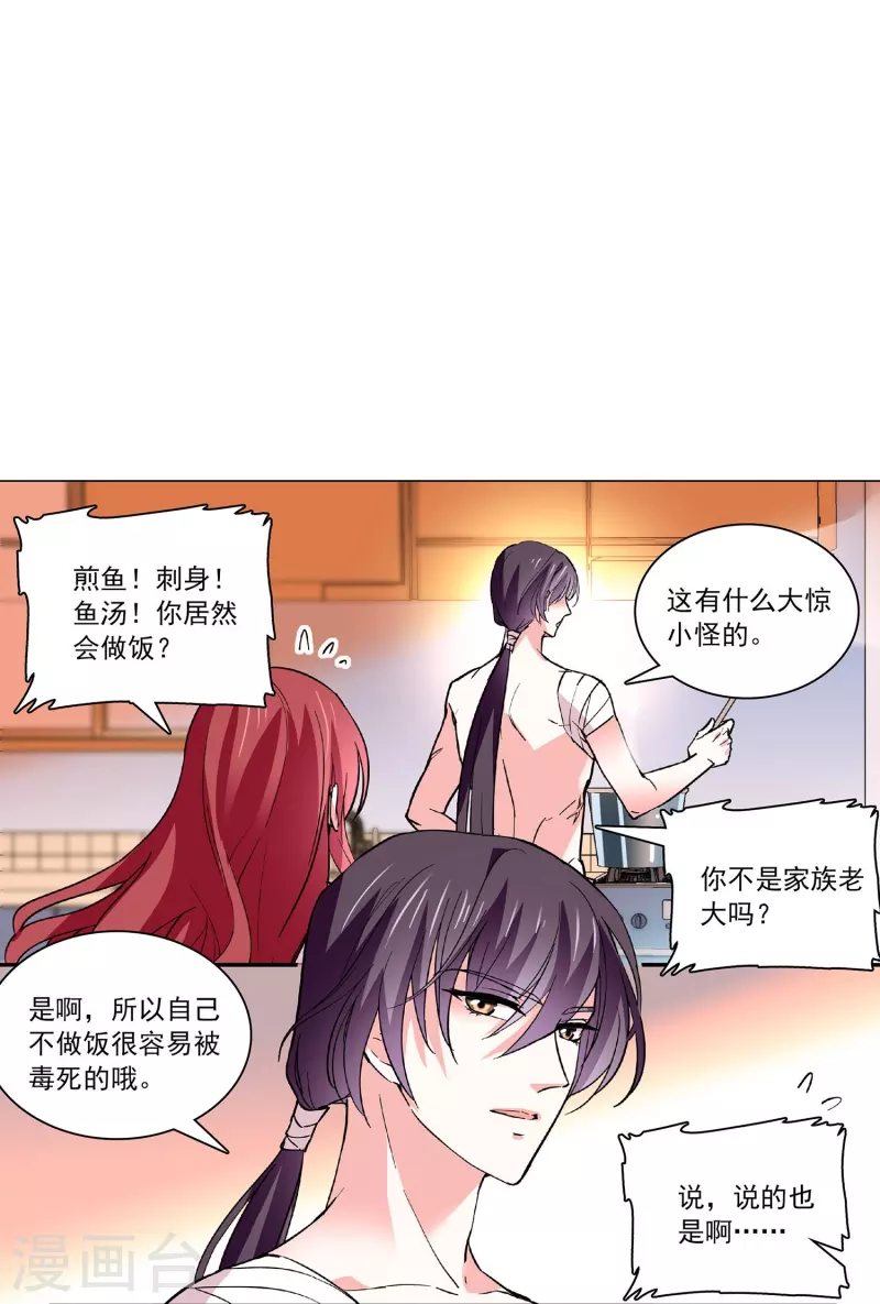 第36话 这也太撩人了吧！-第35话