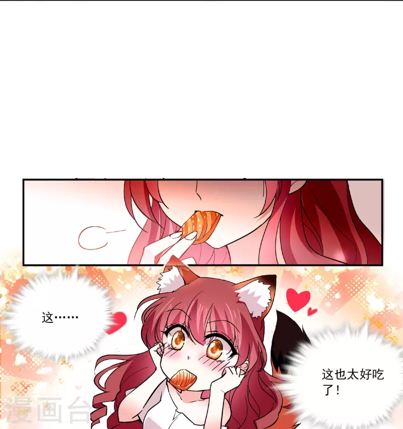 第36话 这也太撩人了吧！-第35话
