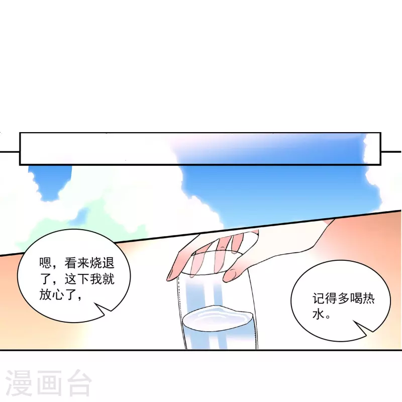 第38话 主动-第37话