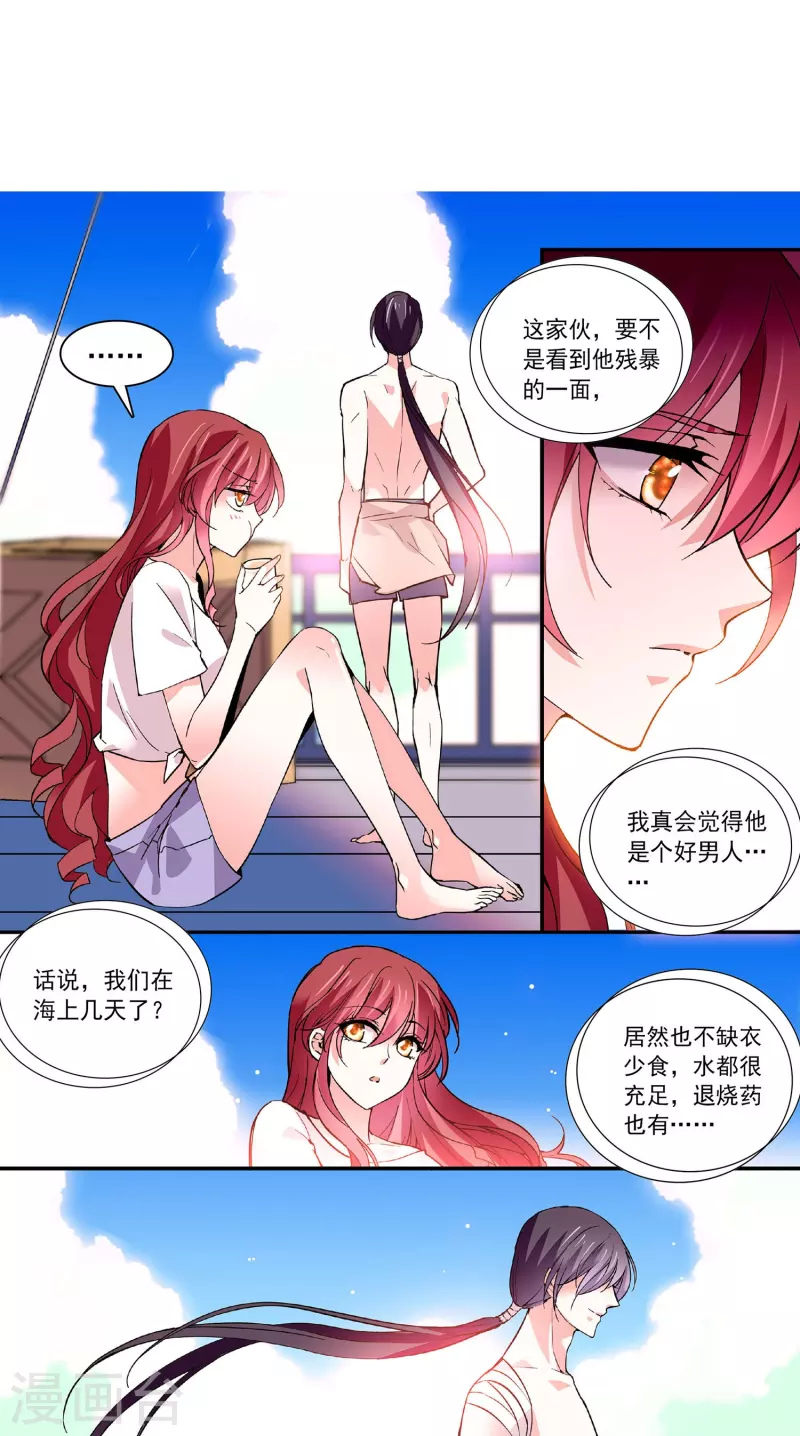 第38话 主动-第37话