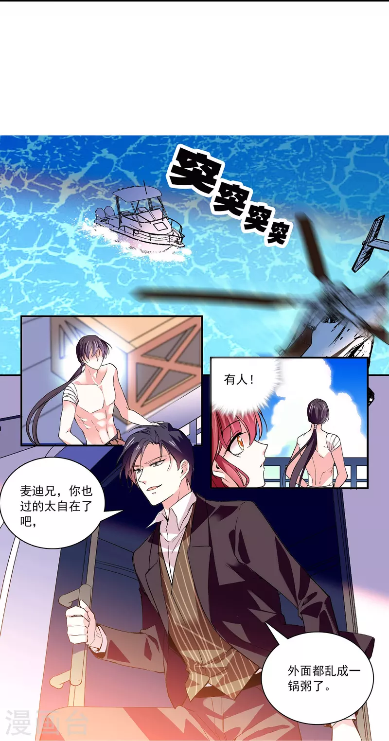 第38话 主动-第37话