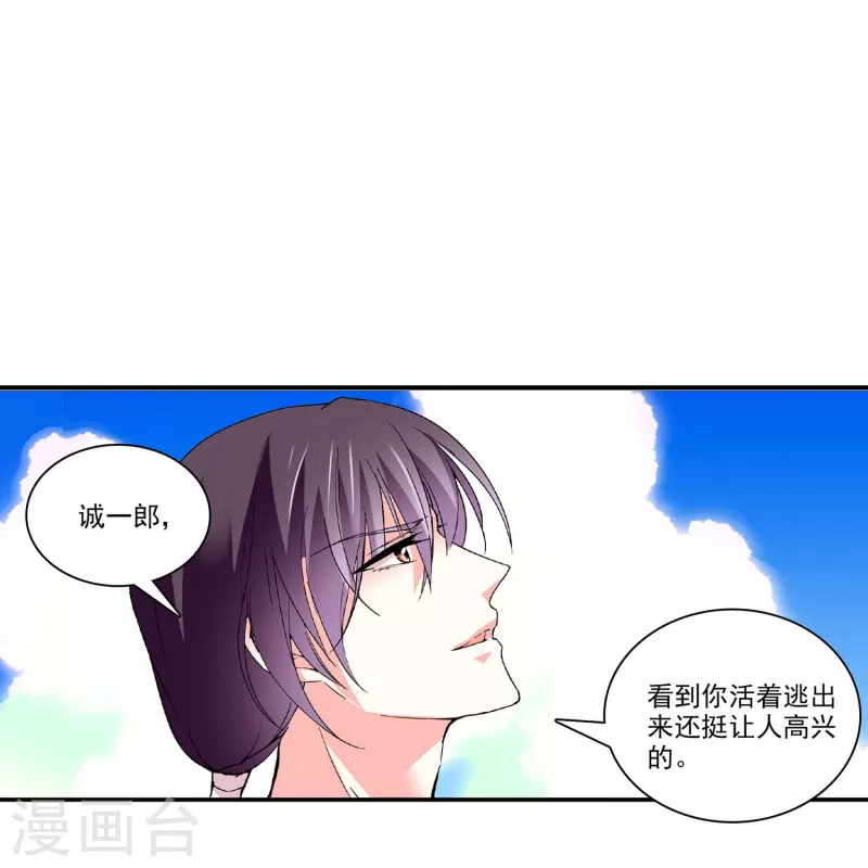 第38话 主动-第37话