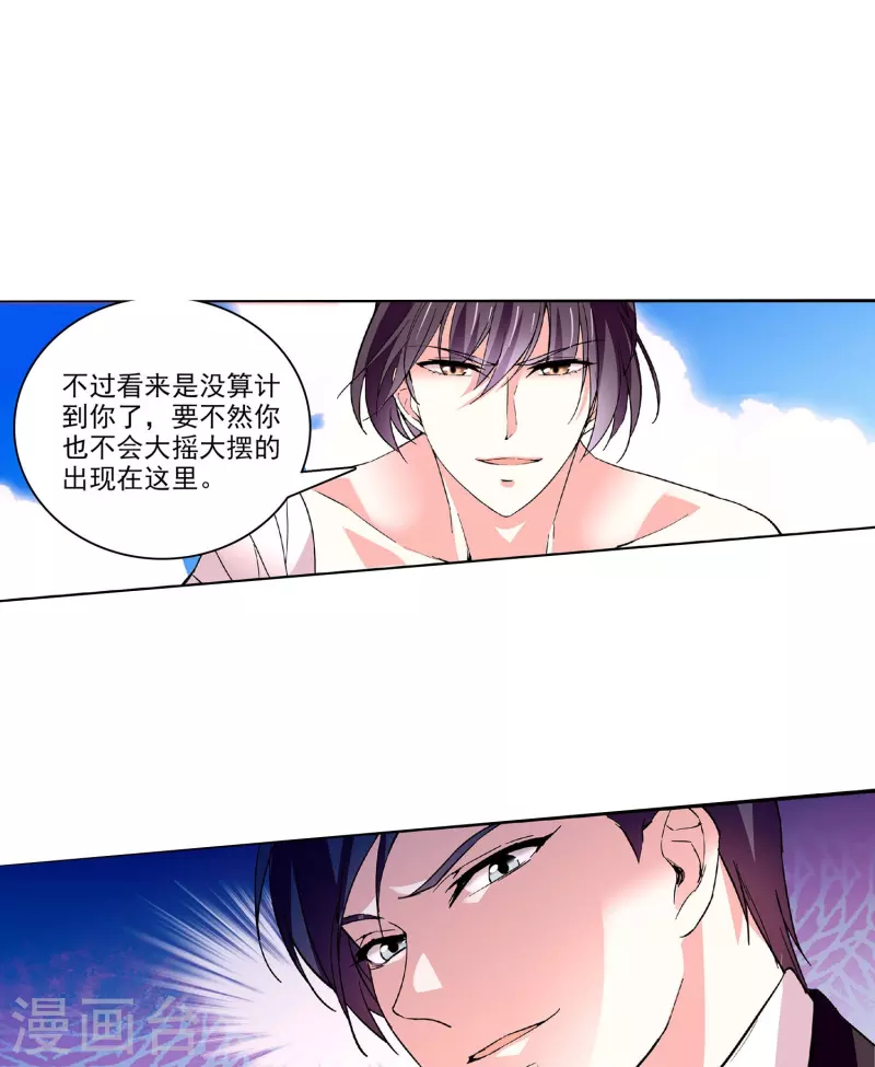 第38话 主动-第37话