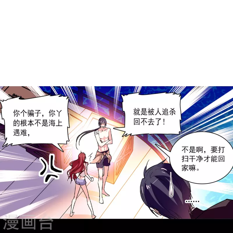第38话 主动-第37话