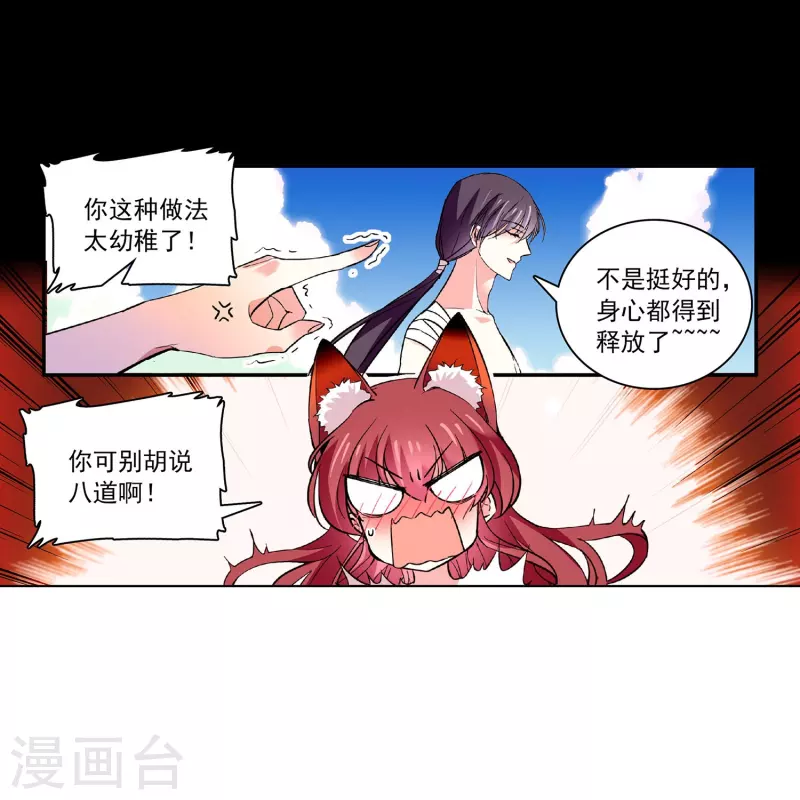 第38话 主动-第37话