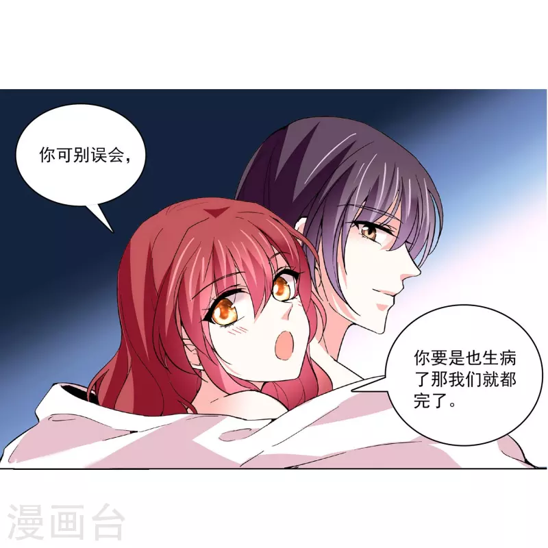 第38话 主动-第37话