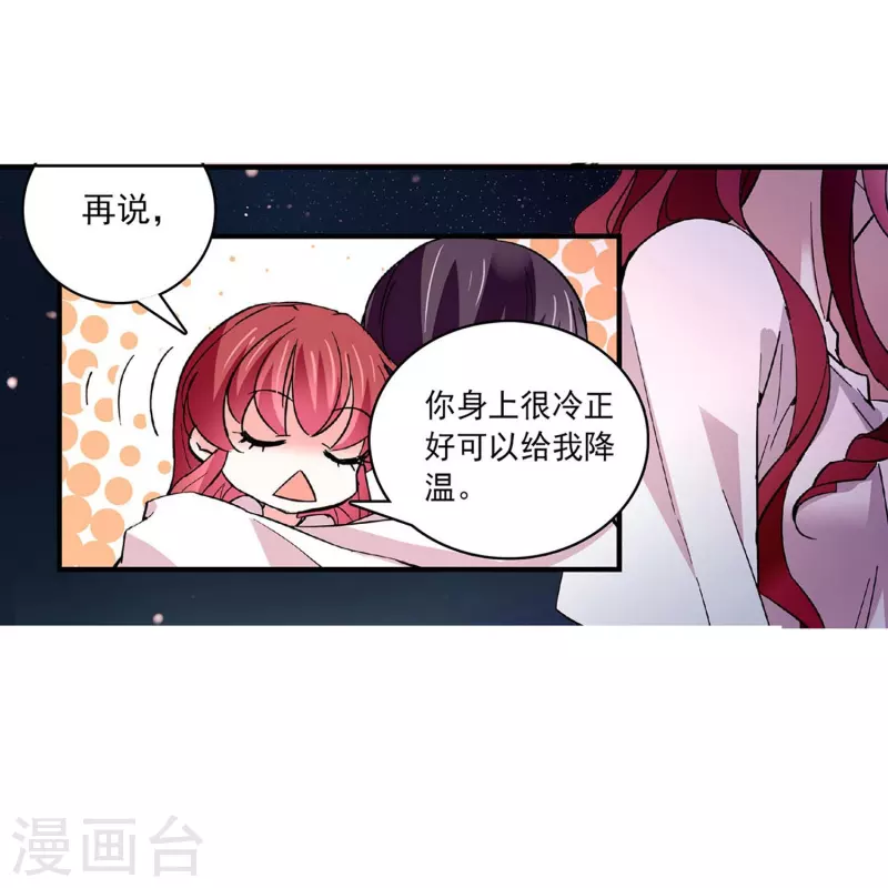 第38话 主动-第37话
