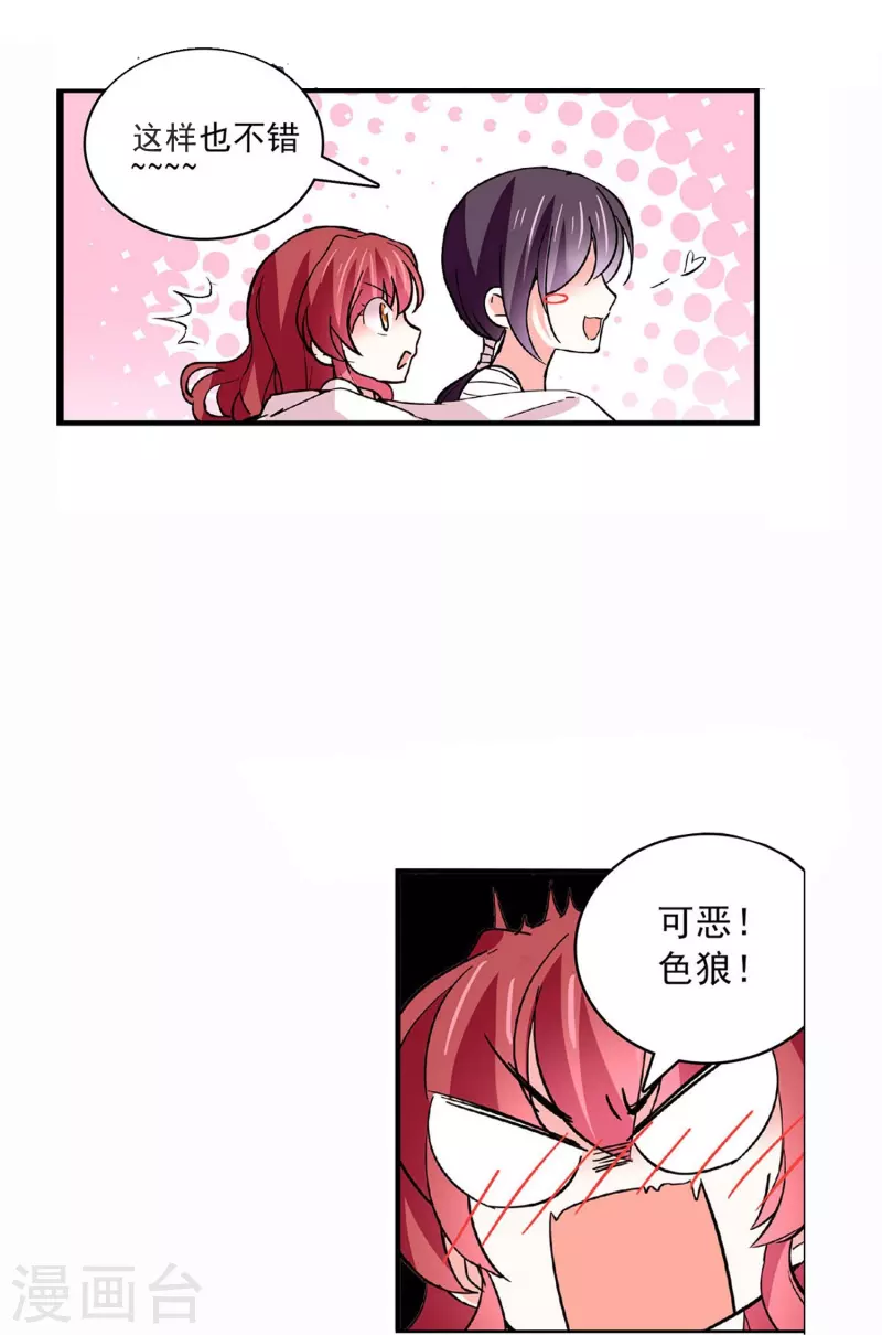 第38话 主动-第37话