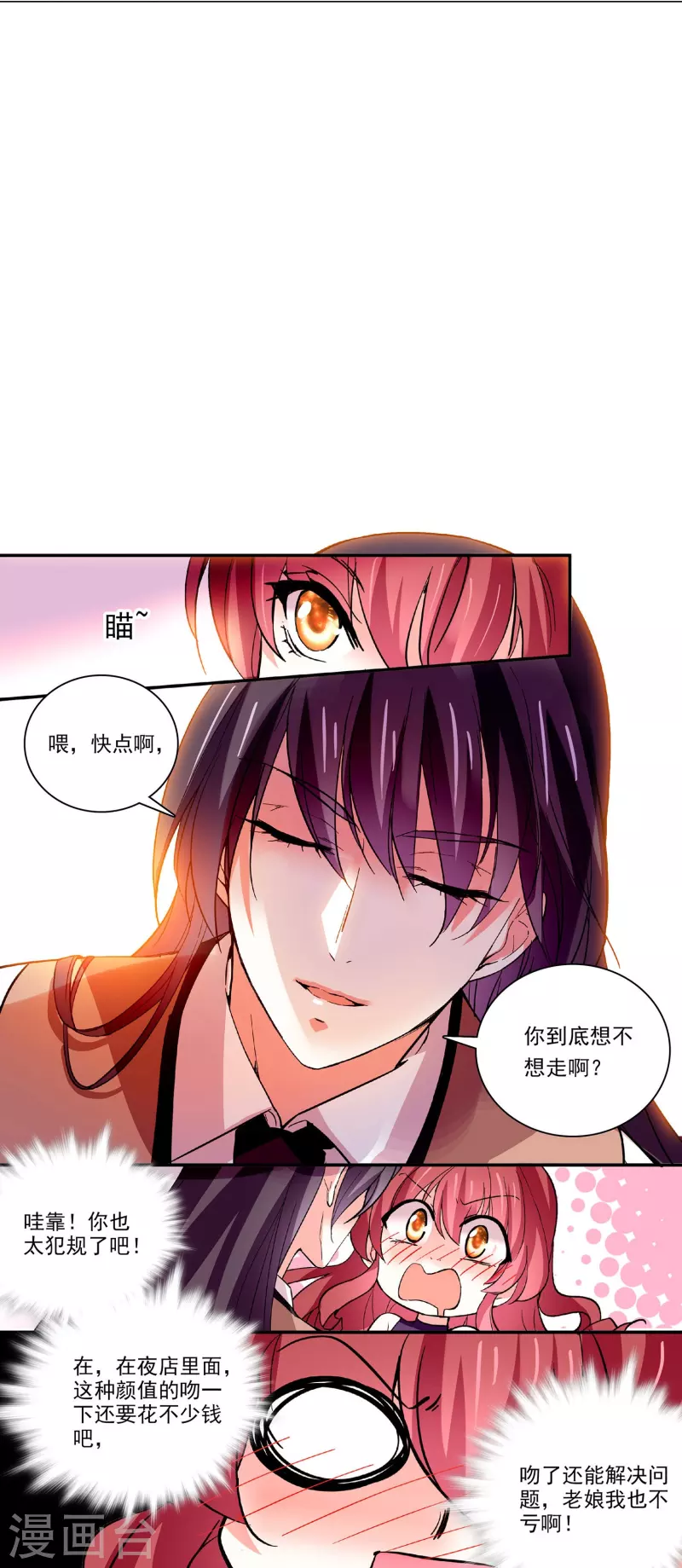 第40话 吻别-第39话