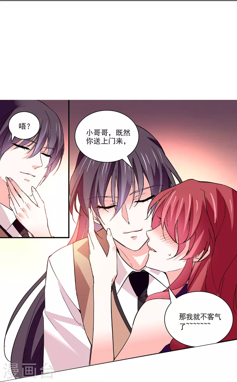 第40话 吻别-第39话